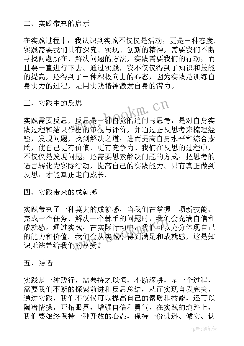 护士实践心得体会(汇总9篇)