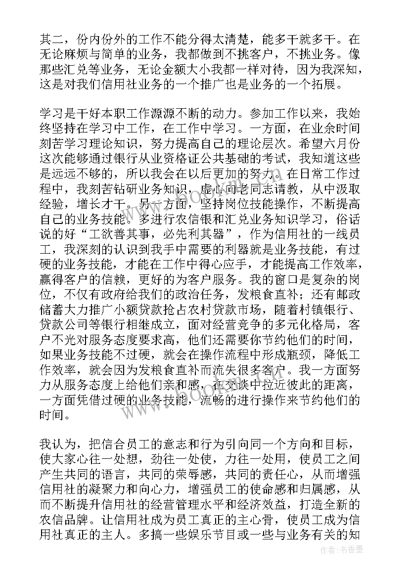 2023年员工青年心得体会(大全5篇)