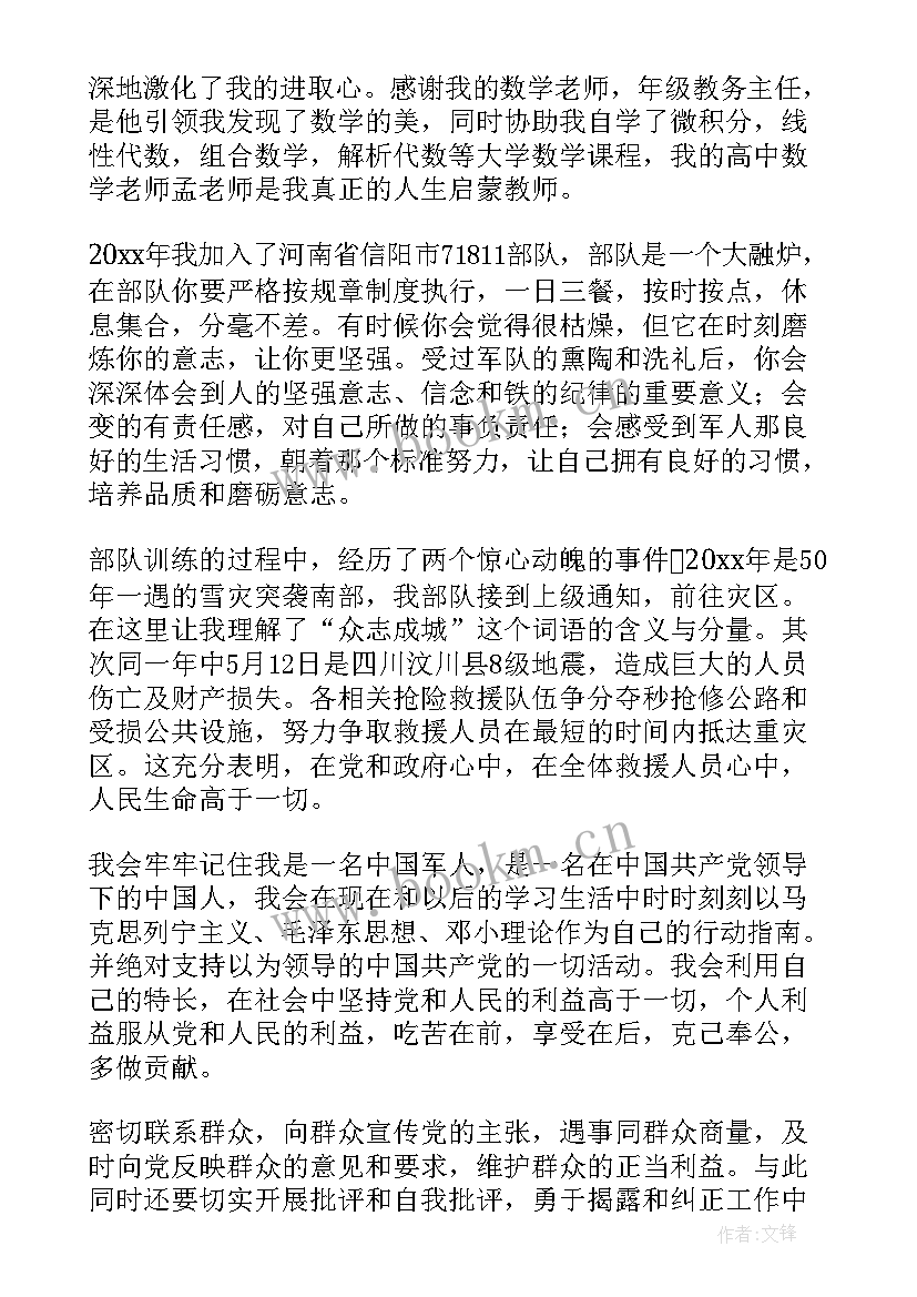 最新新兵心得体会 新兵入伍心得体会(优质7篇)