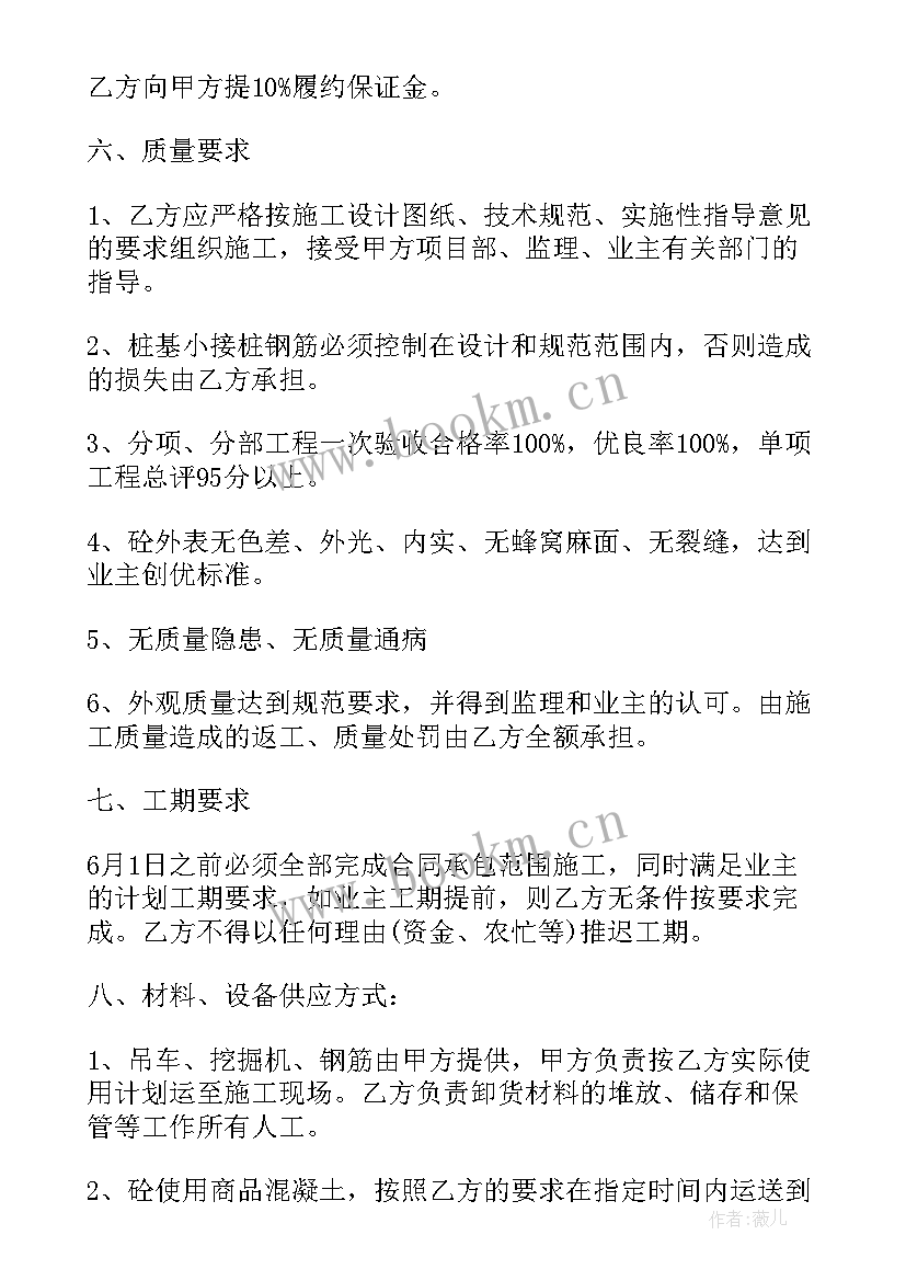 2023年临时劳务协议 临时工劳务合同协议书(大全5篇)