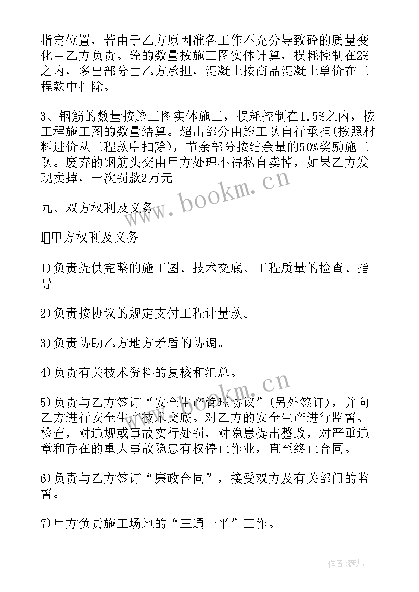 2023年临时劳务协议 临时工劳务合同协议书(大全5篇)