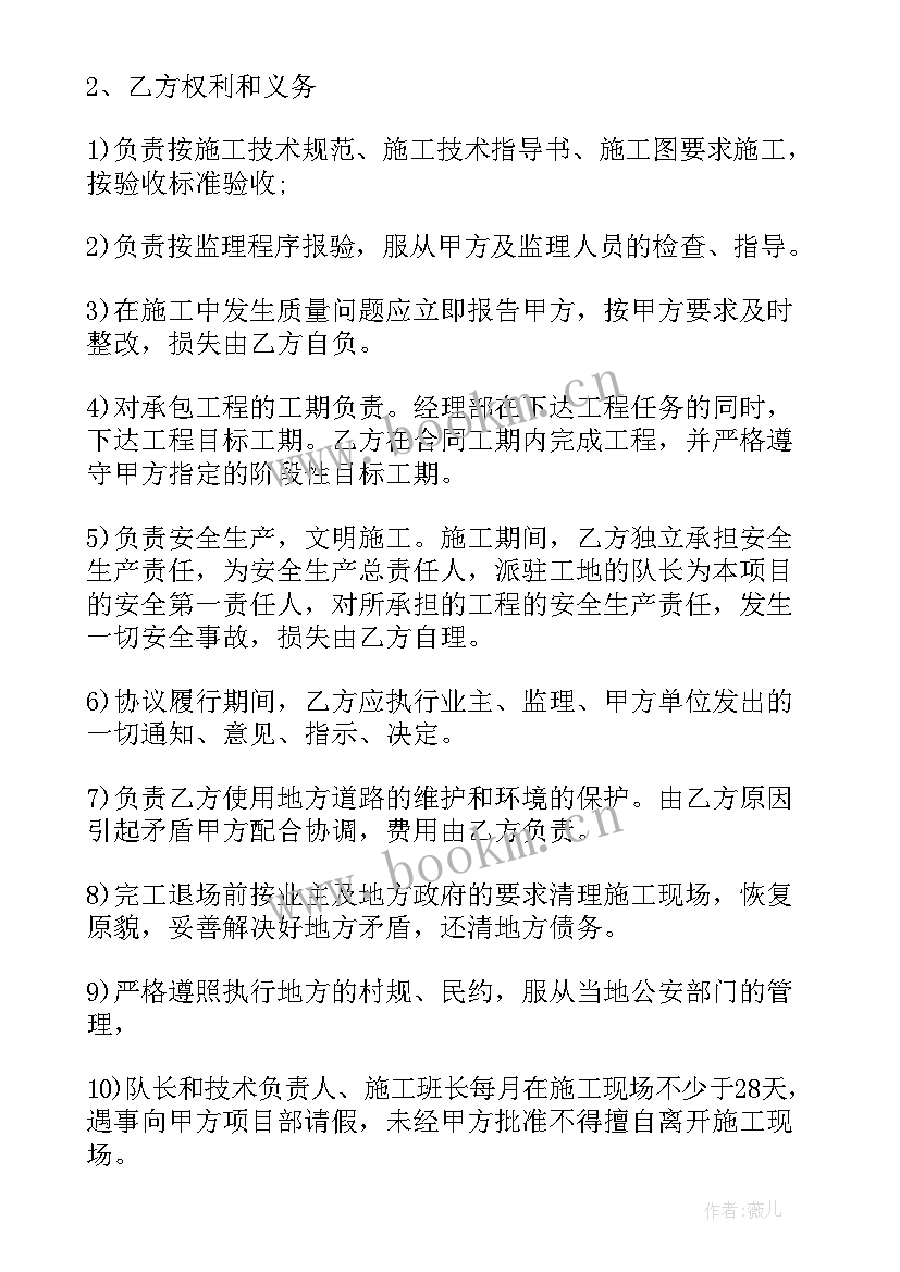 2023年临时劳务协议 临时工劳务合同协议书(大全5篇)