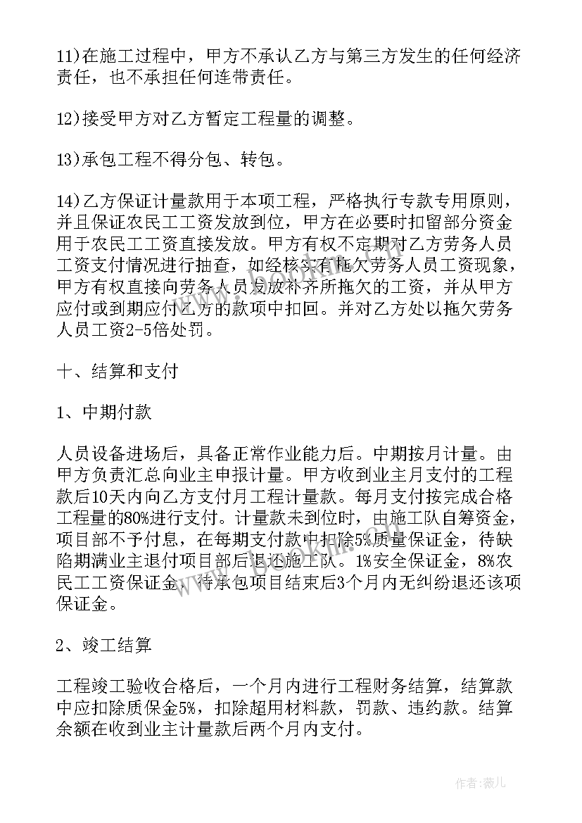 2023年临时劳务协议 临时工劳务合同协议书(大全5篇)