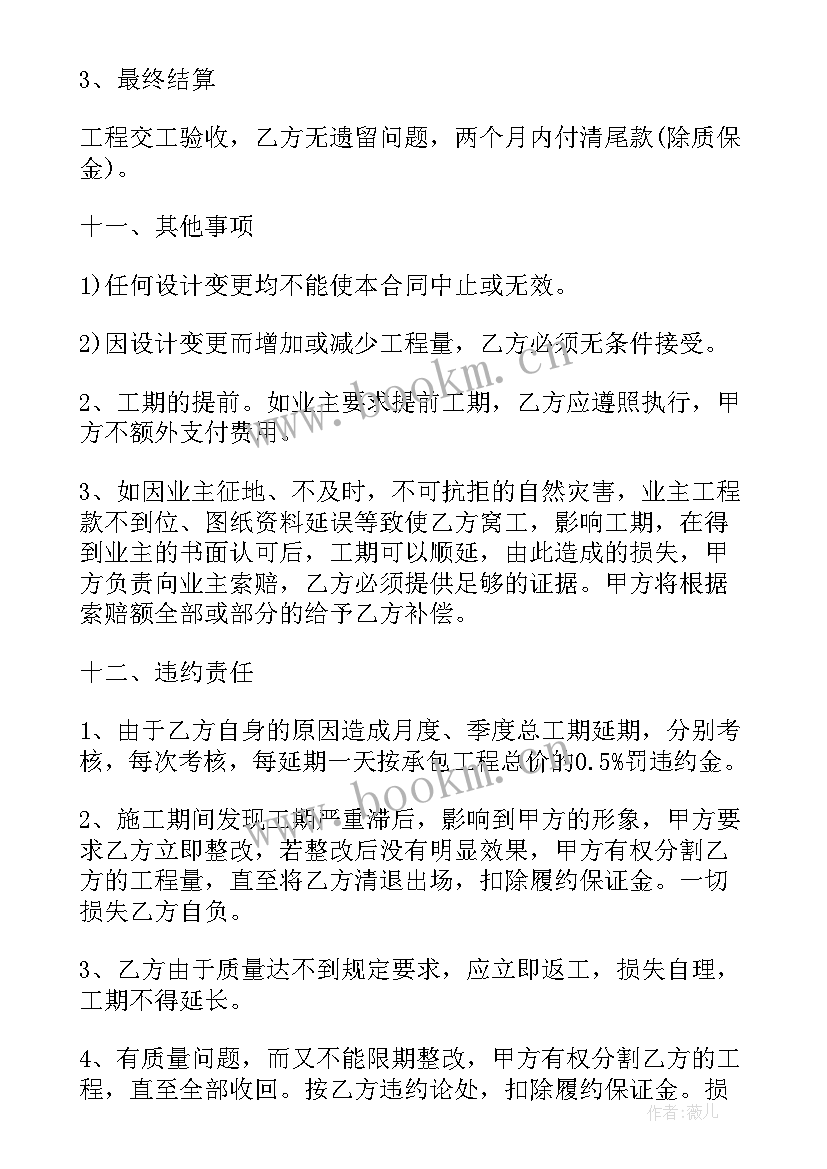 2023年临时劳务协议 临时工劳务合同协议书(大全5篇)