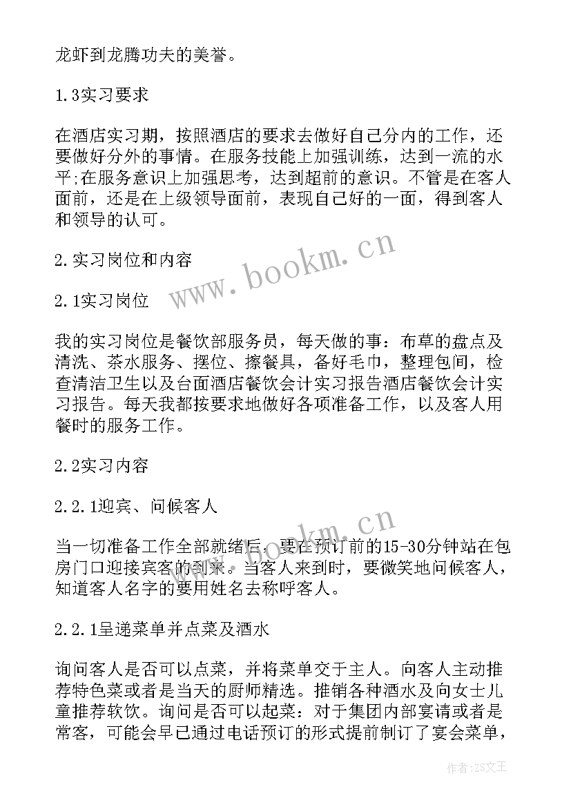 最新成绩差了感想 云成绩心得体会(优秀5篇)