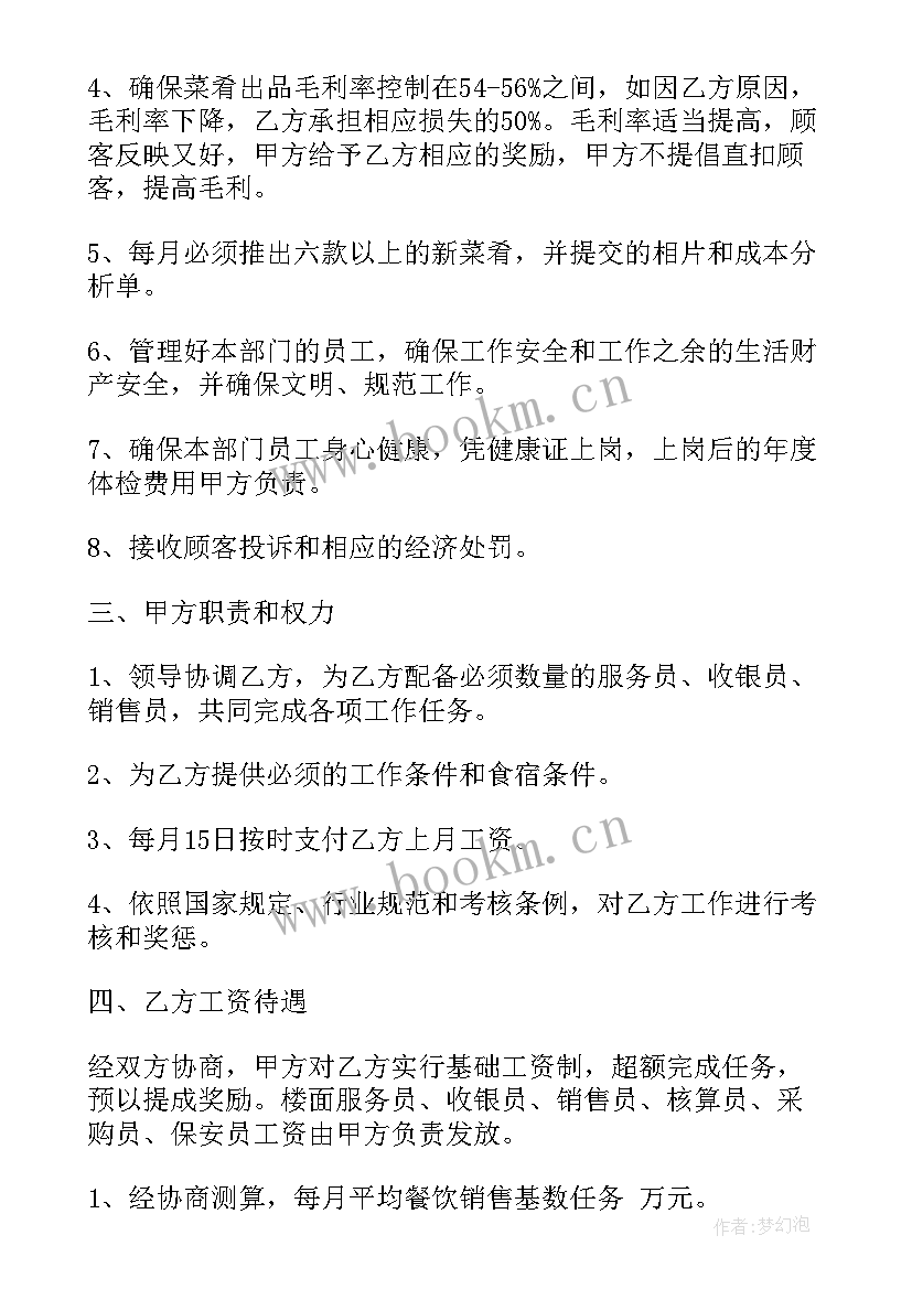 最新公司签外派协议 执行经理聘用协议(通用5篇)