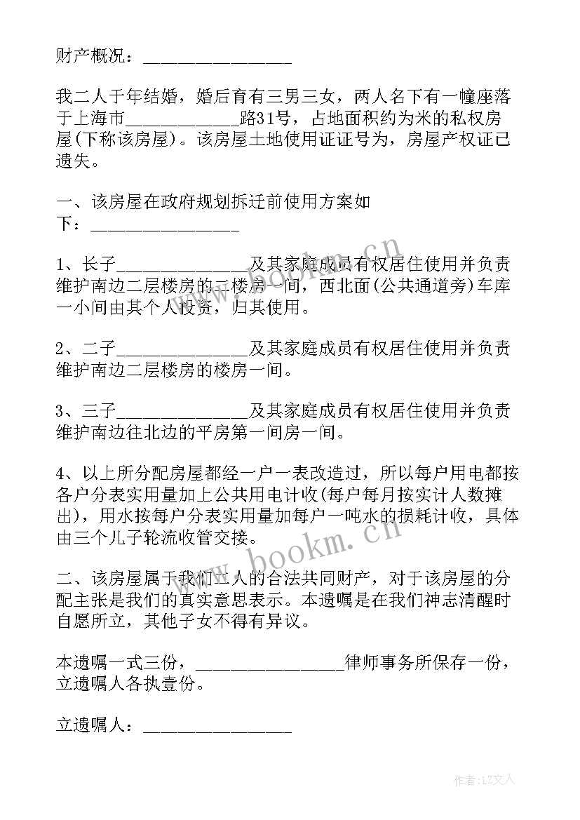 2023年夫妻共同债务协议成个人债务办(通用5篇)