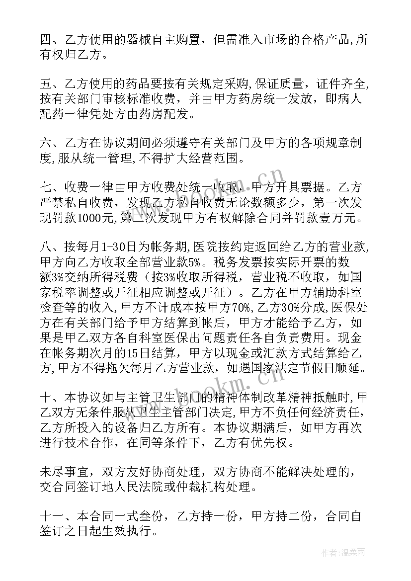 三方协议工作证明(优质6篇)