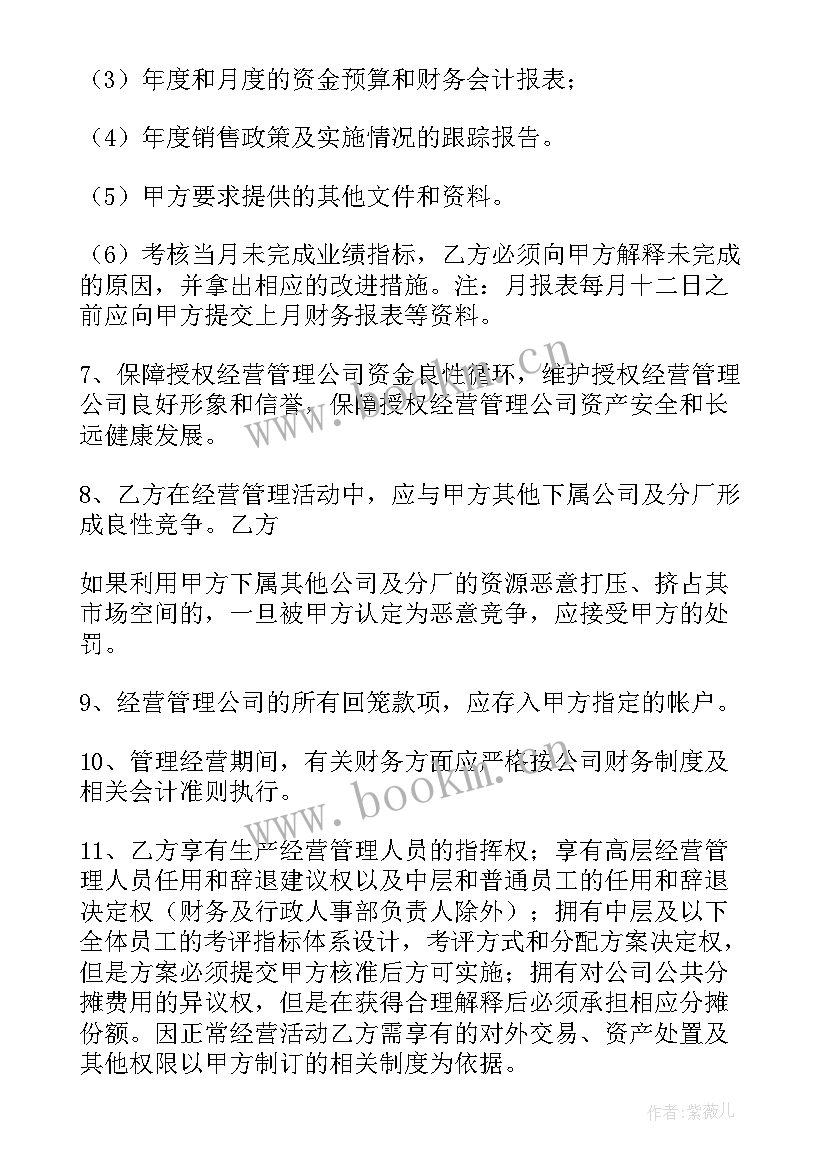 2023年游泳池合同条约(优秀5篇)