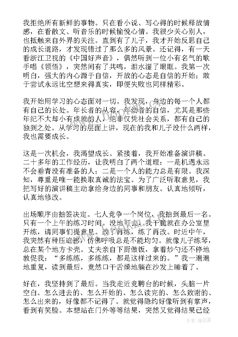 最新个人演讲心得体会与收获 个人演讲心得体会(精选5篇)