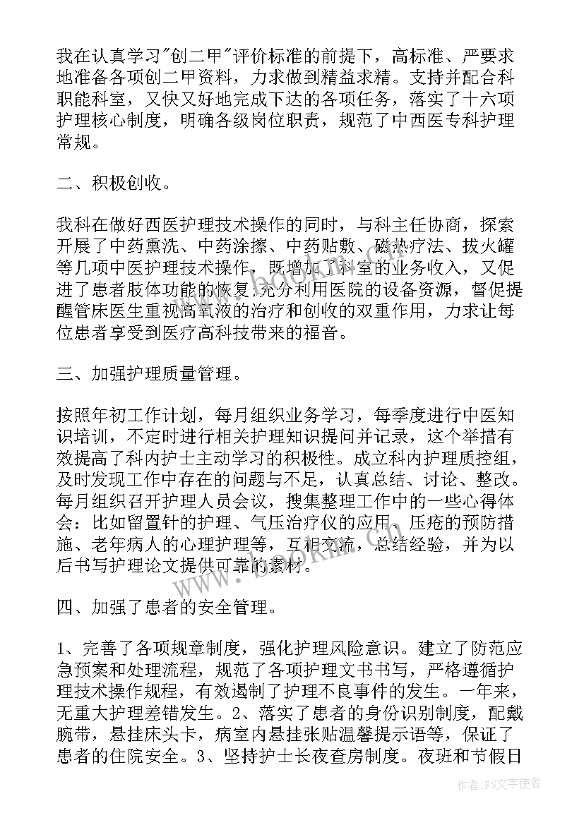 医生心得体会和感悟 医生沟通心得体会(精选8篇)