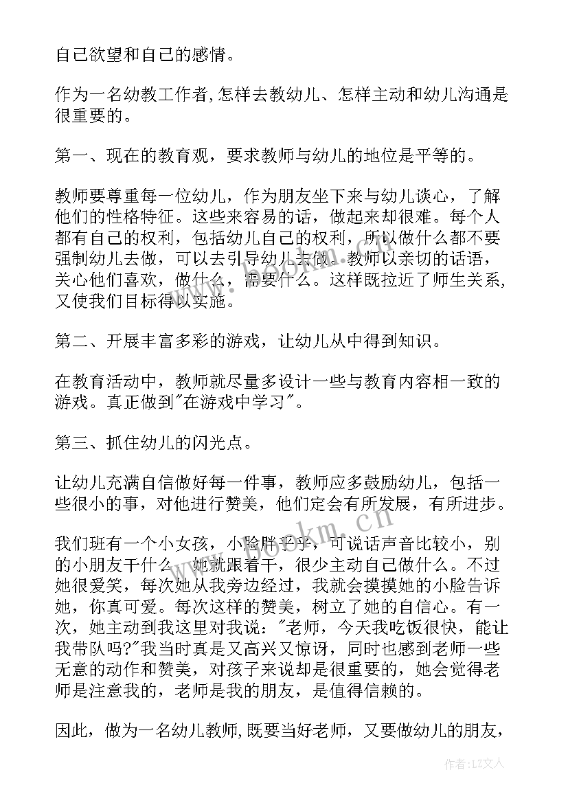 最新文艺心得体会(通用9篇)