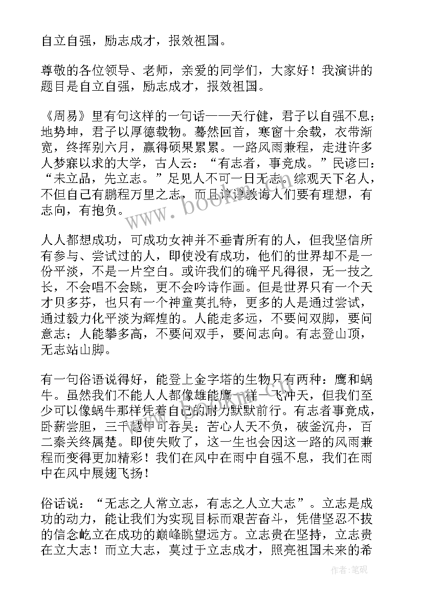 2023年进取心体现在哪些方面 进取精神心得体会(优质5篇)