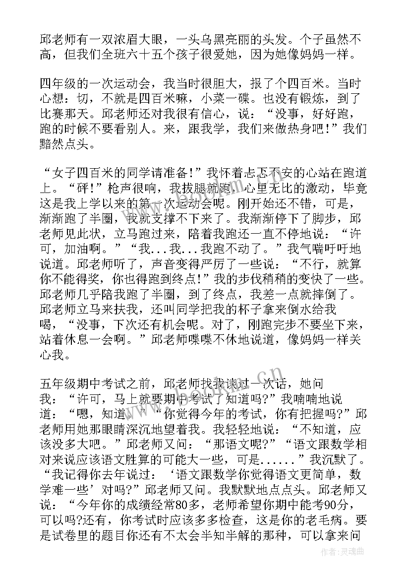 2023年感恩教师心得体会 教师感恩单位心得体会(大全9篇)