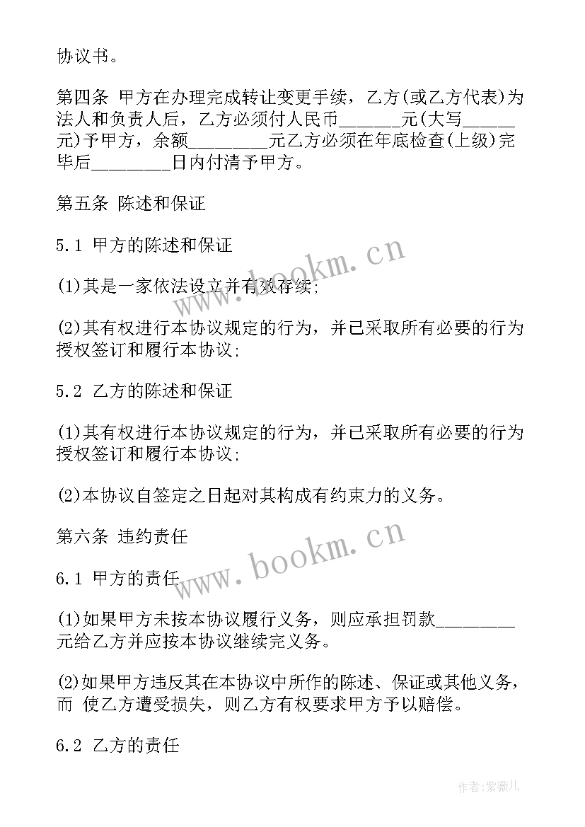 2023年资金入股合作协议书 店面入股协议书(通用7篇)