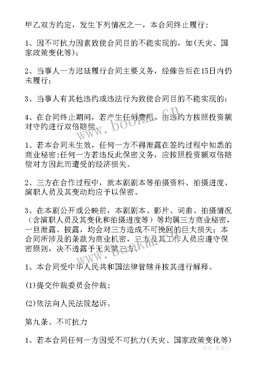 2023年资金入股合作协议书 店面入股协议书(通用7篇)