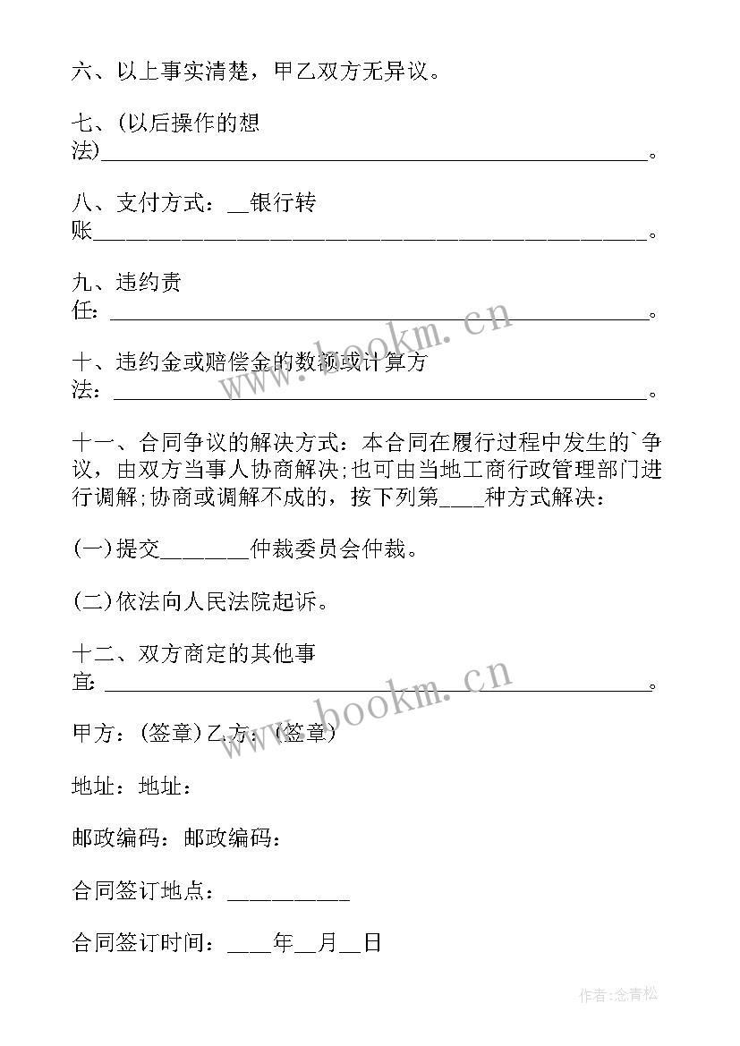 2023年项目建设合作协议 项目建设合作协议书(优质5篇)