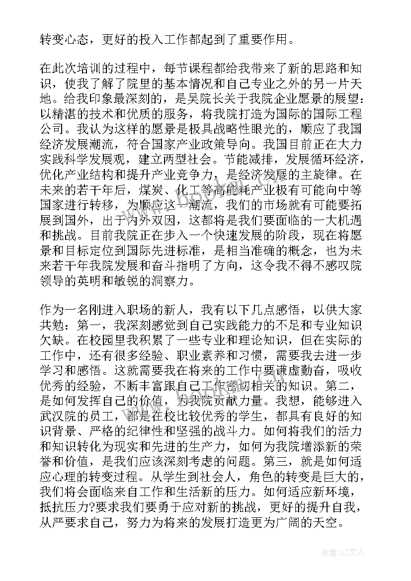 最新职场新人心得体会话语 职场新人工作心得体会(优质5篇)