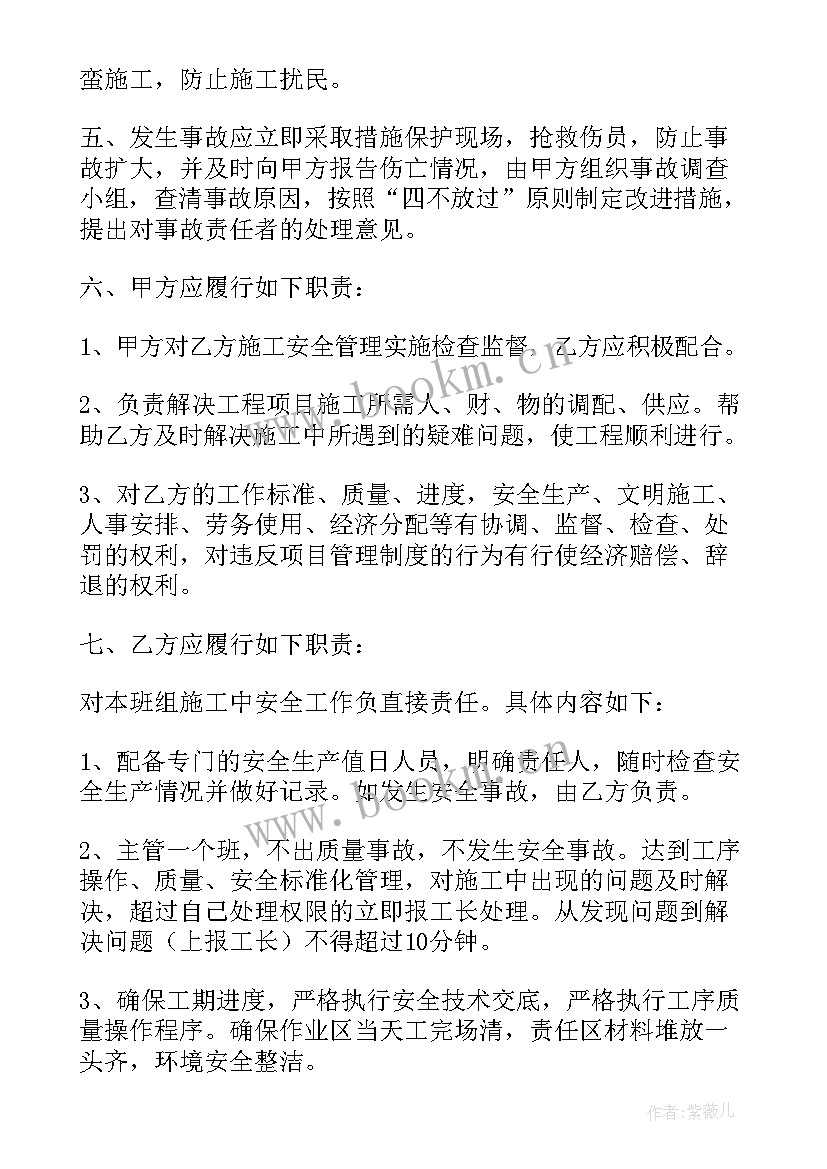 租赁安全生产管理协议书 安全生产管理协议书(模板10篇)