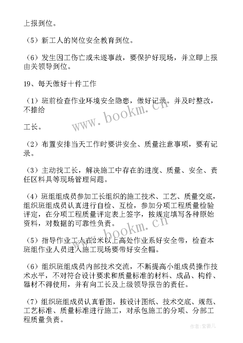 租赁安全生产管理协议书 安全生产管理协议书(模板10篇)