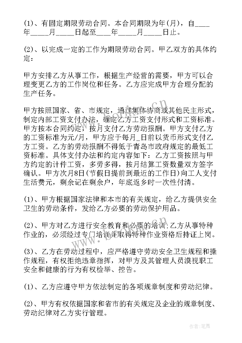 最新临时劳务协议有法律效应(通用5篇)