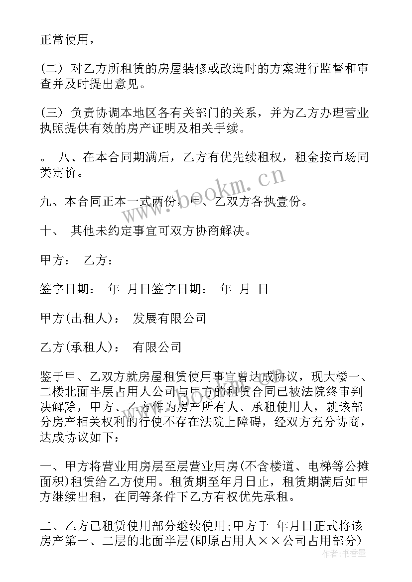 最新简单房屋租赁框架合同协议书(优质5篇)