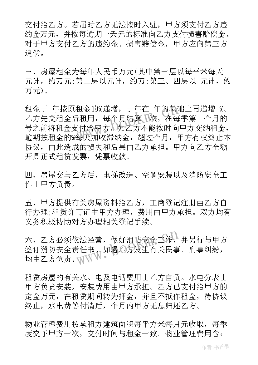 最新简单房屋租赁框架合同协议书(优质5篇)