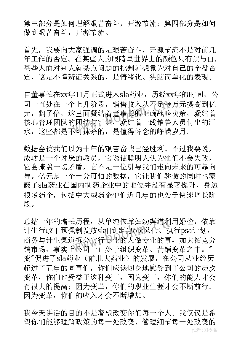 2023年感恩班主任发言稿(优秀8篇)