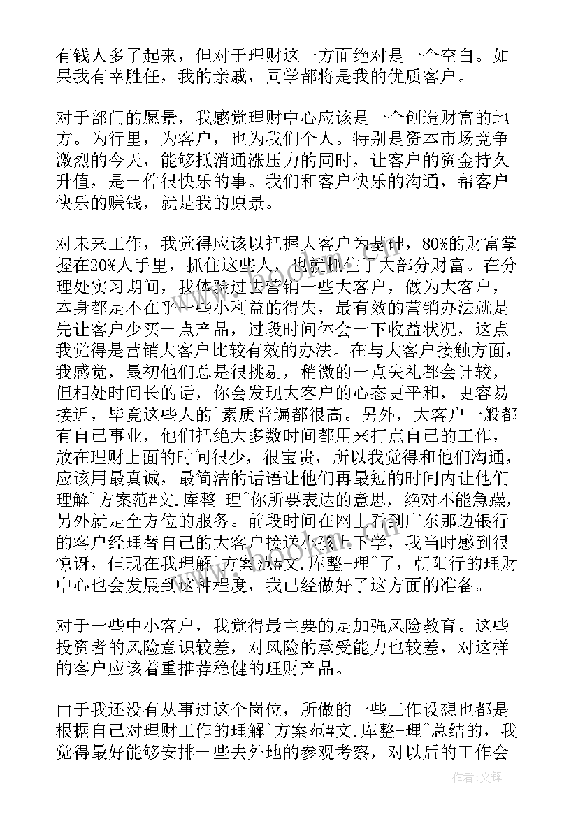 最新保险发言稿新人 保险公司员工发言稿(精选5篇)