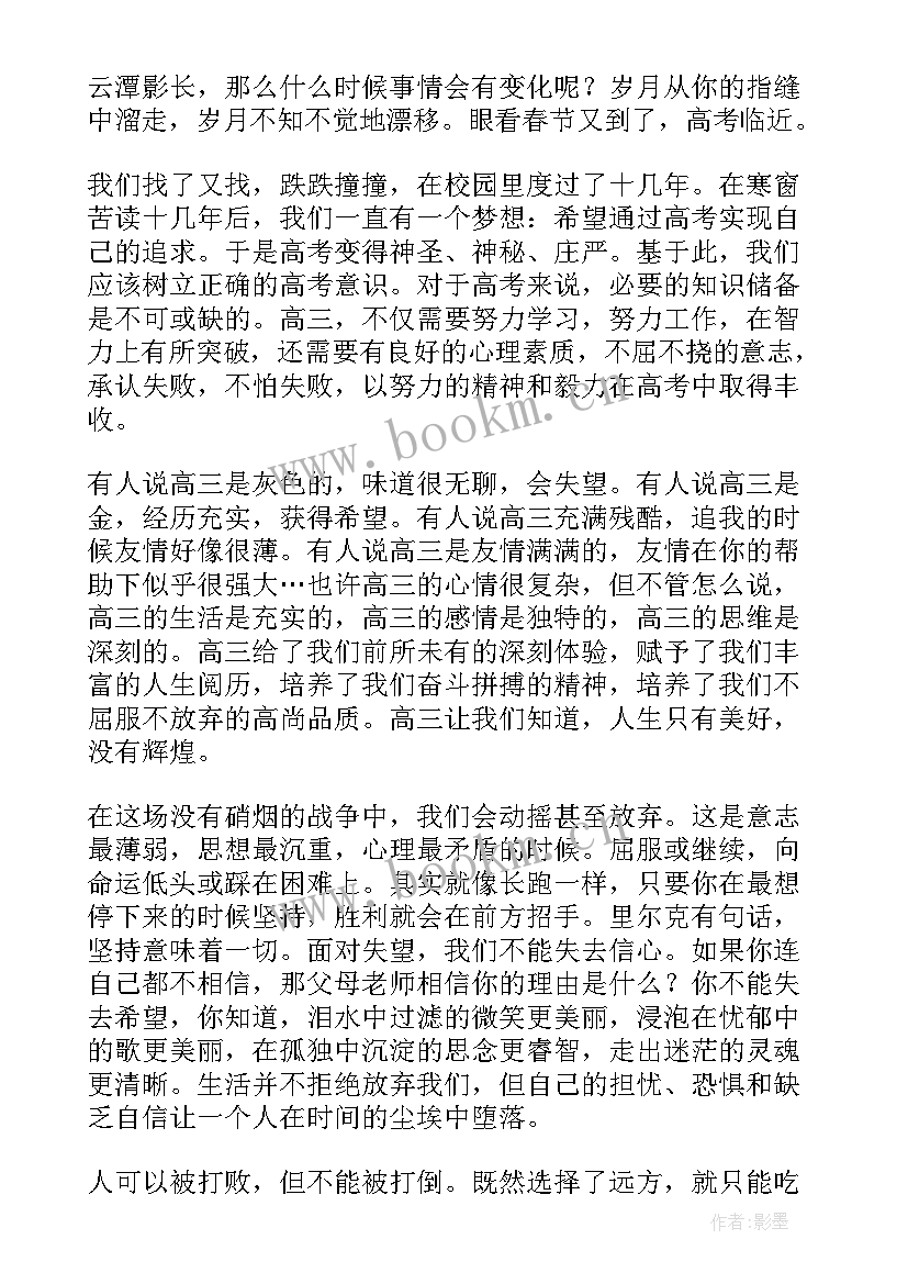 2023年新高三家长会家长代表发言稿 高三家长会家长代表发言稿(优质5篇)