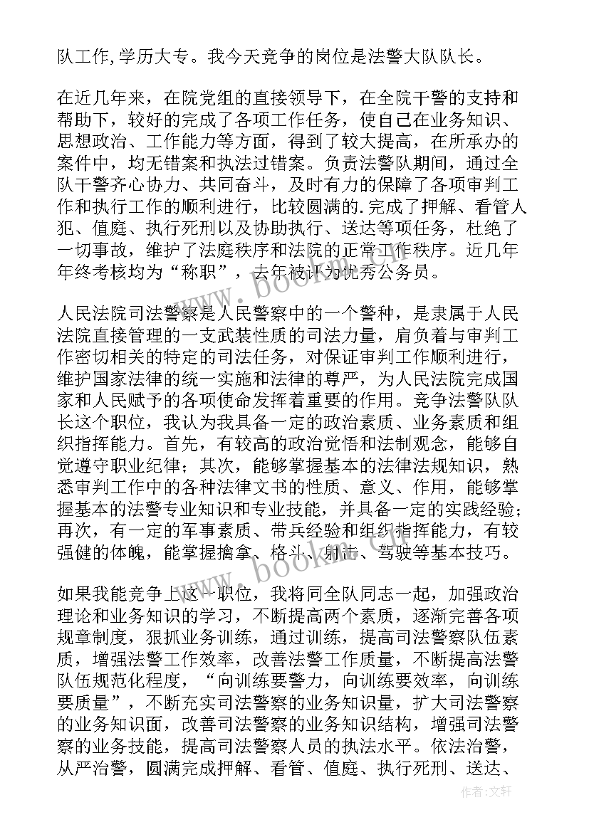 办公室主任交流发言稿(汇总5篇)