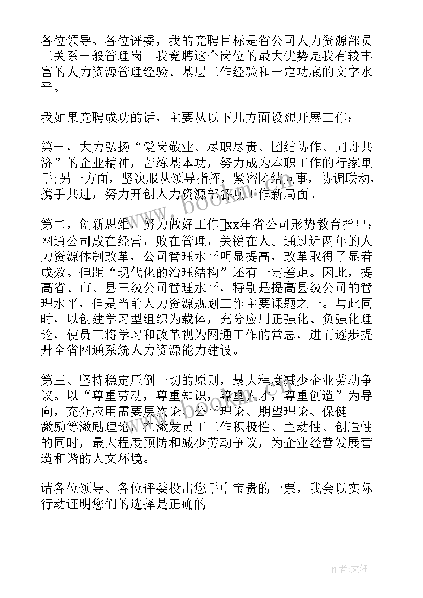 办公室主任交流发言稿(汇总5篇)