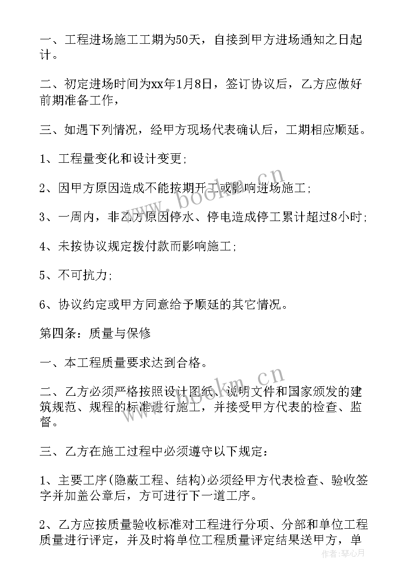 个人承包与工人施工安全协议书 工程施工安全协议书(优秀6篇)