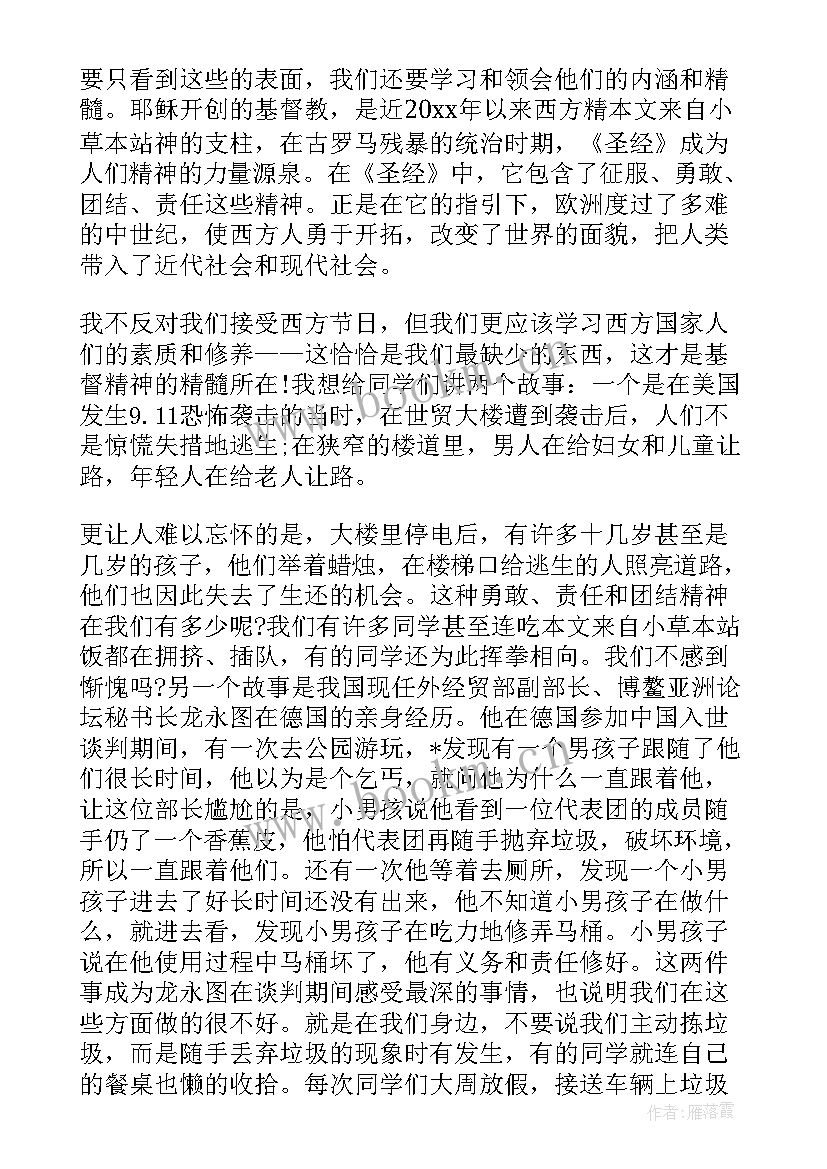 最新圣诞节演讲 圣诞节国旗下发言稿(模板5篇)