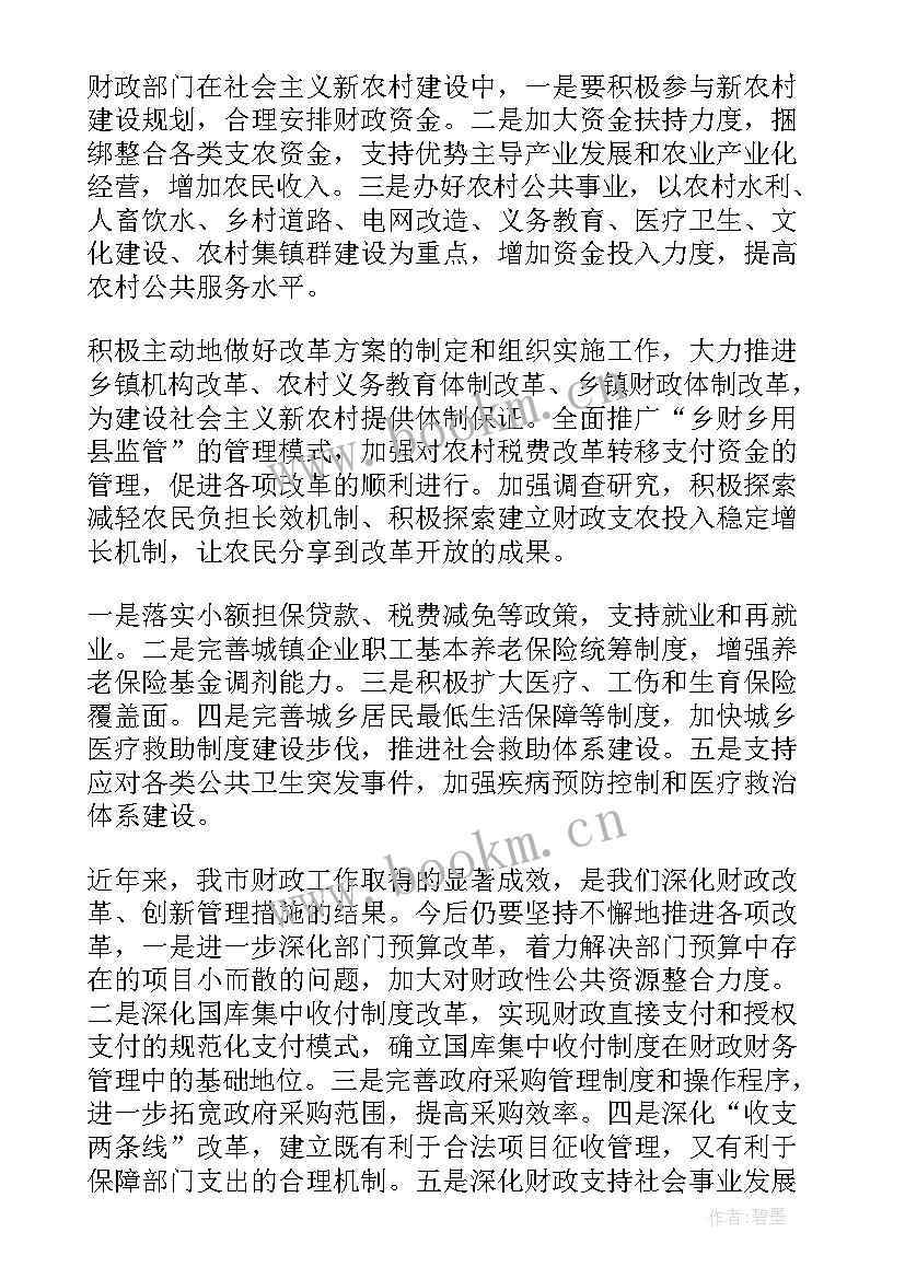 任职表态发言稿精辟 任职表态发言稿(汇总7篇)