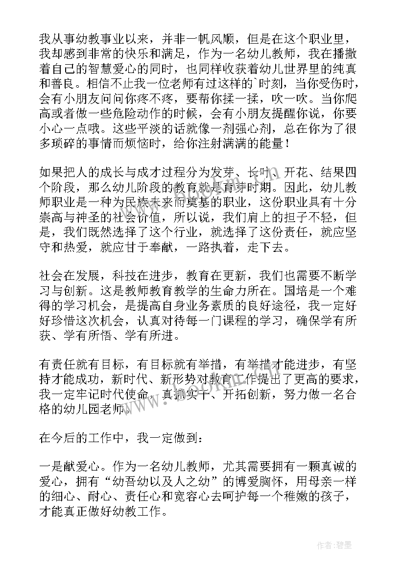 教师节座谈会发言稿 庆祝教师节座谈会上的发言稿(汇总5篇)