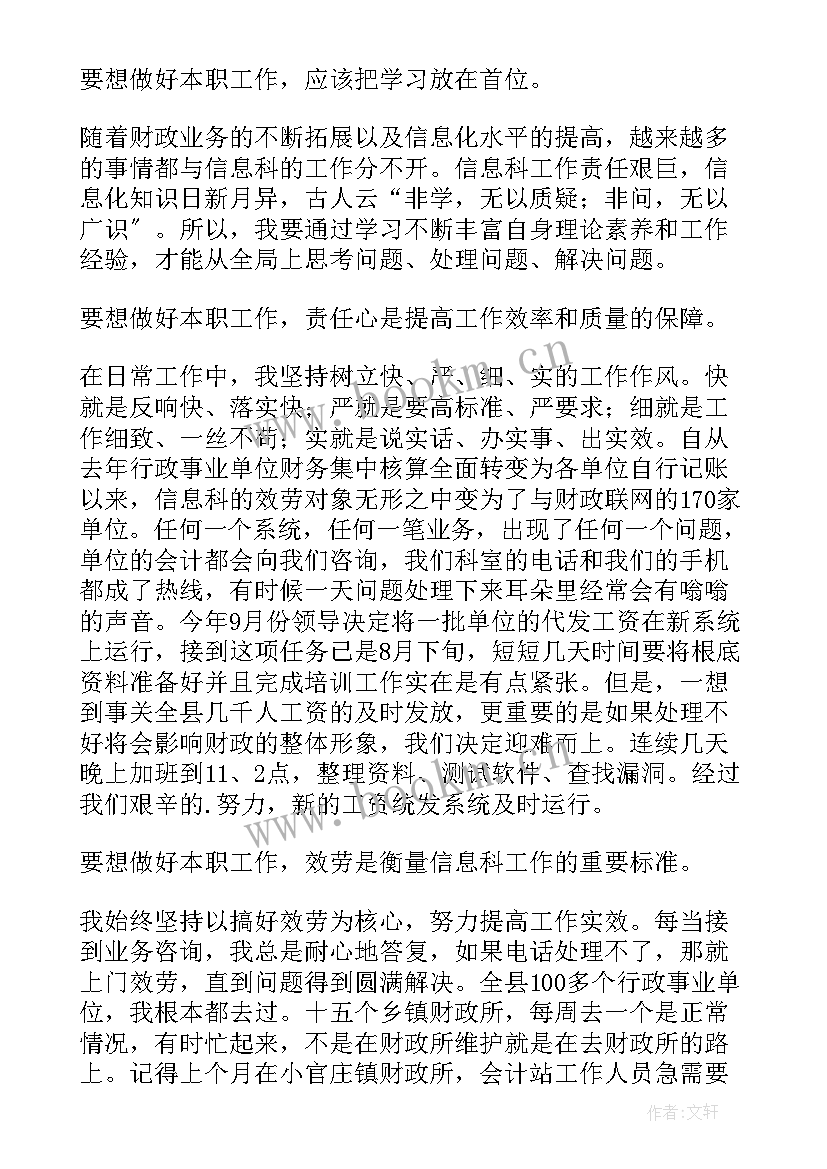 2023年四年级升旗手发言稿(精选5篇)