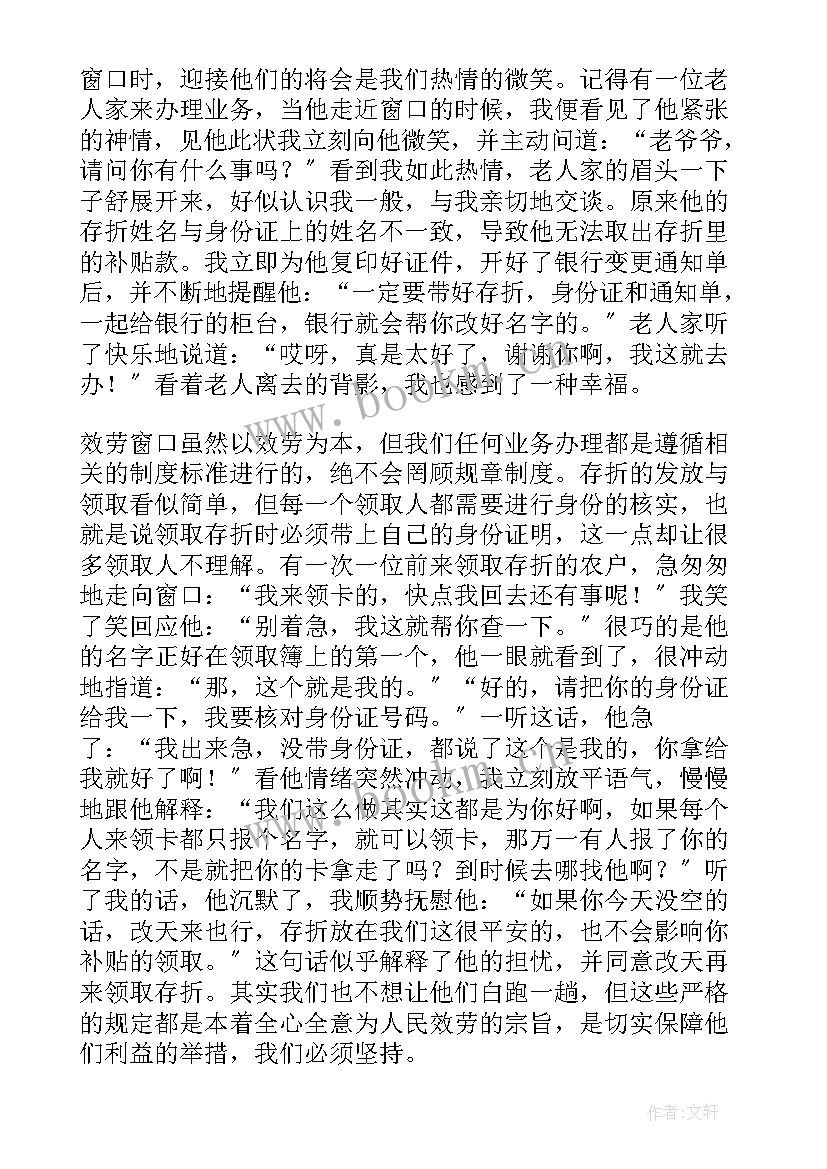 2023年四年级升旗手发言稿(精选5篇)