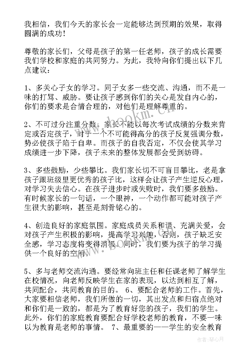 2023年六年级毕业教师代表励志发言稿(大全5篇)