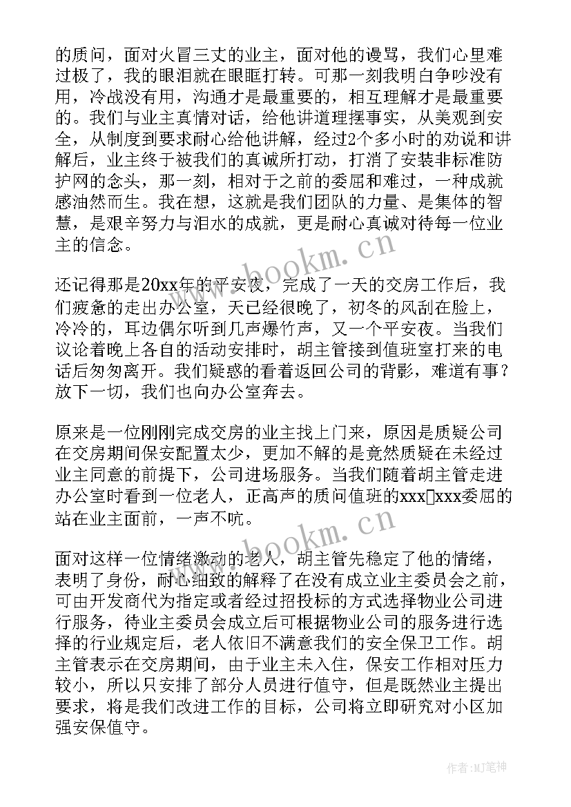 集体发言有规矩(实用5篇)