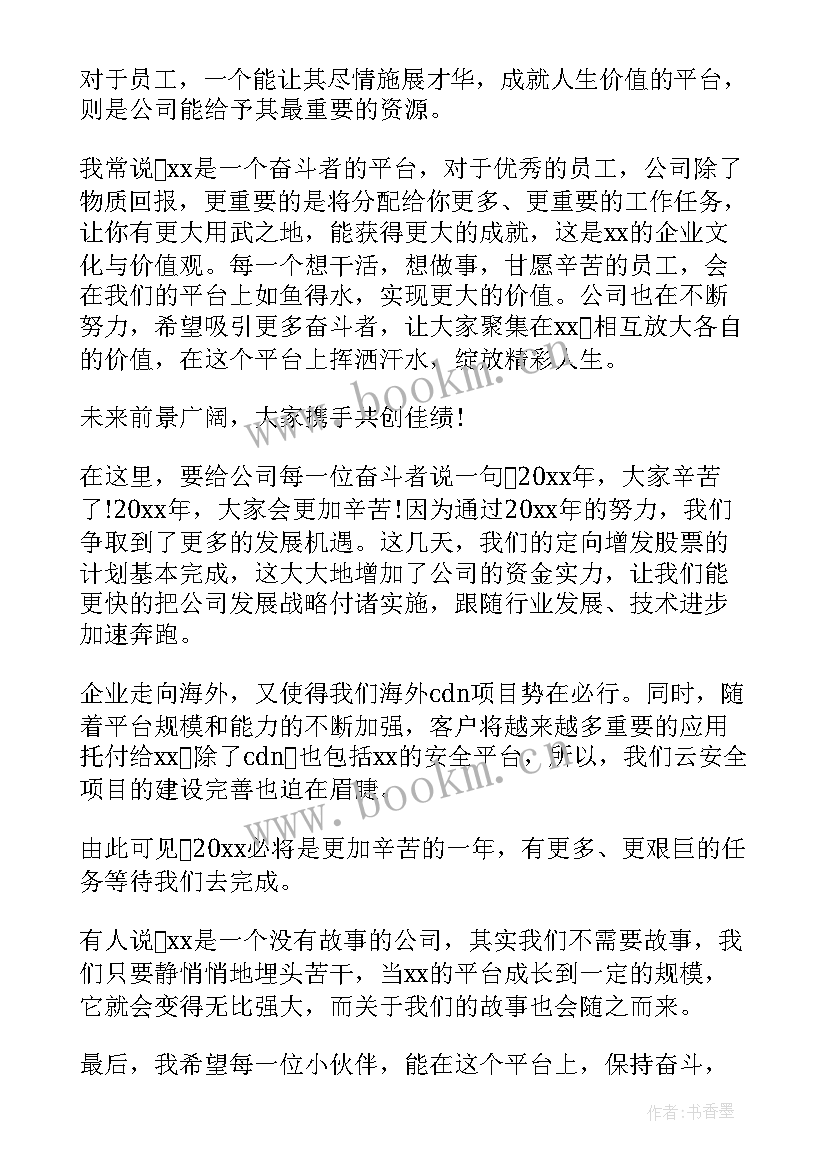 董事长年中总结 董事长年终发言稿(汇总6篇)