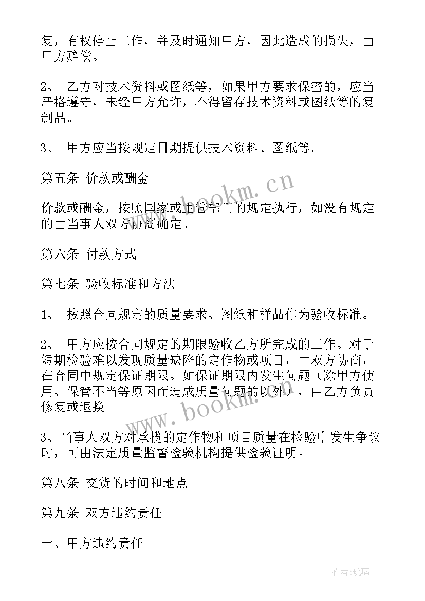 最新白酒委托加工协议书(汇总10篇)