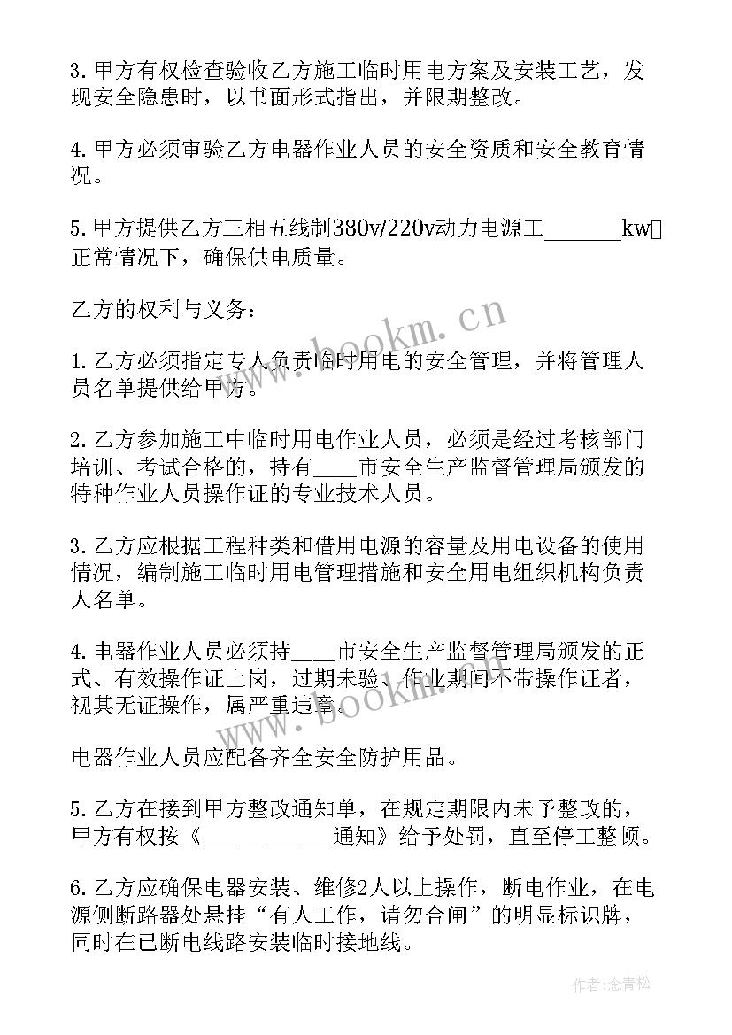 最新商场施工防火安全协议书(汇总5篇)