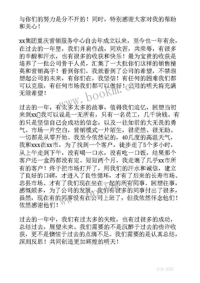 2023年公司新年晚会领导发言稿精辟(模板5篇)