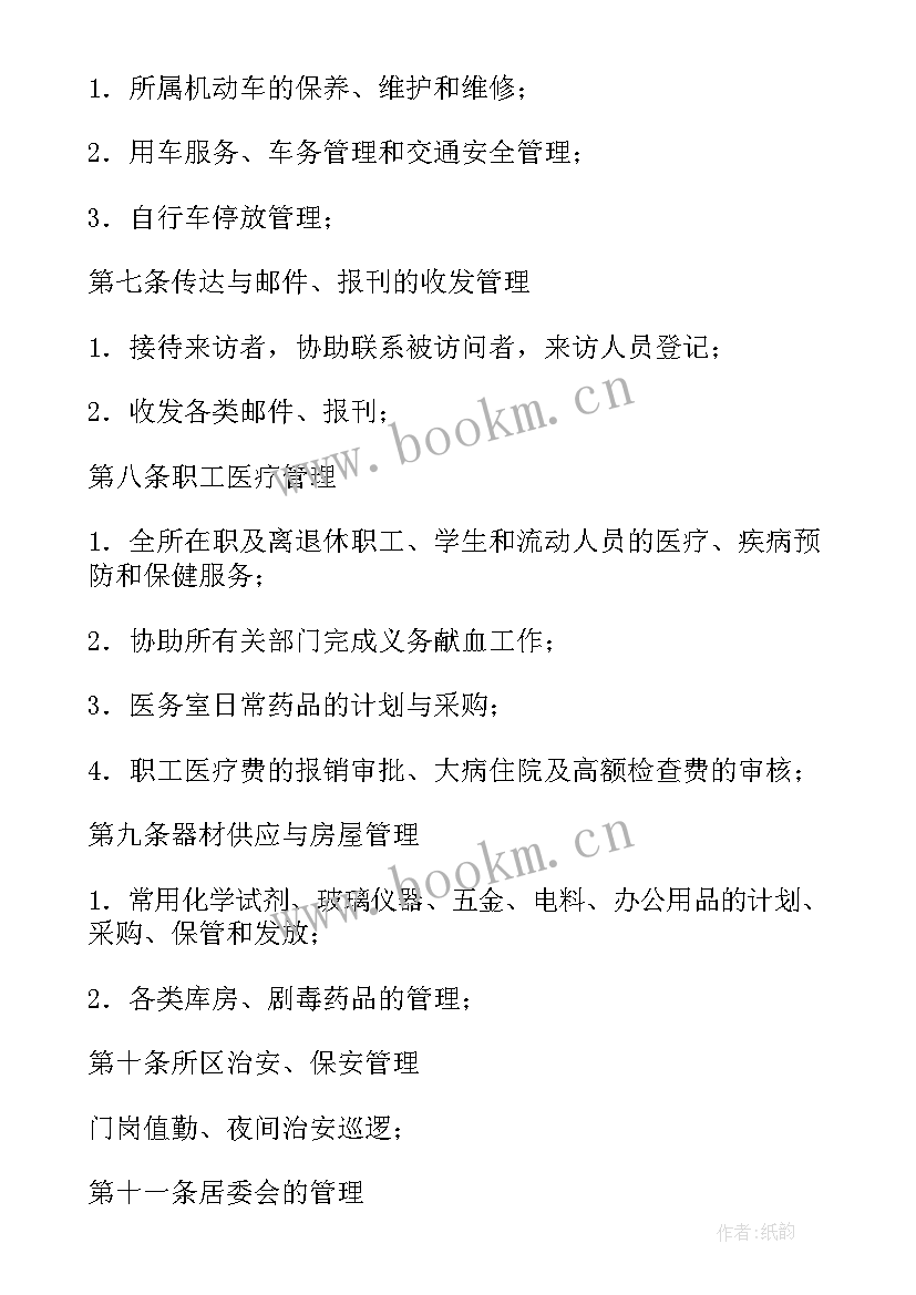 最新委托管理服务协议 委托管理协议书(优秀9篇)