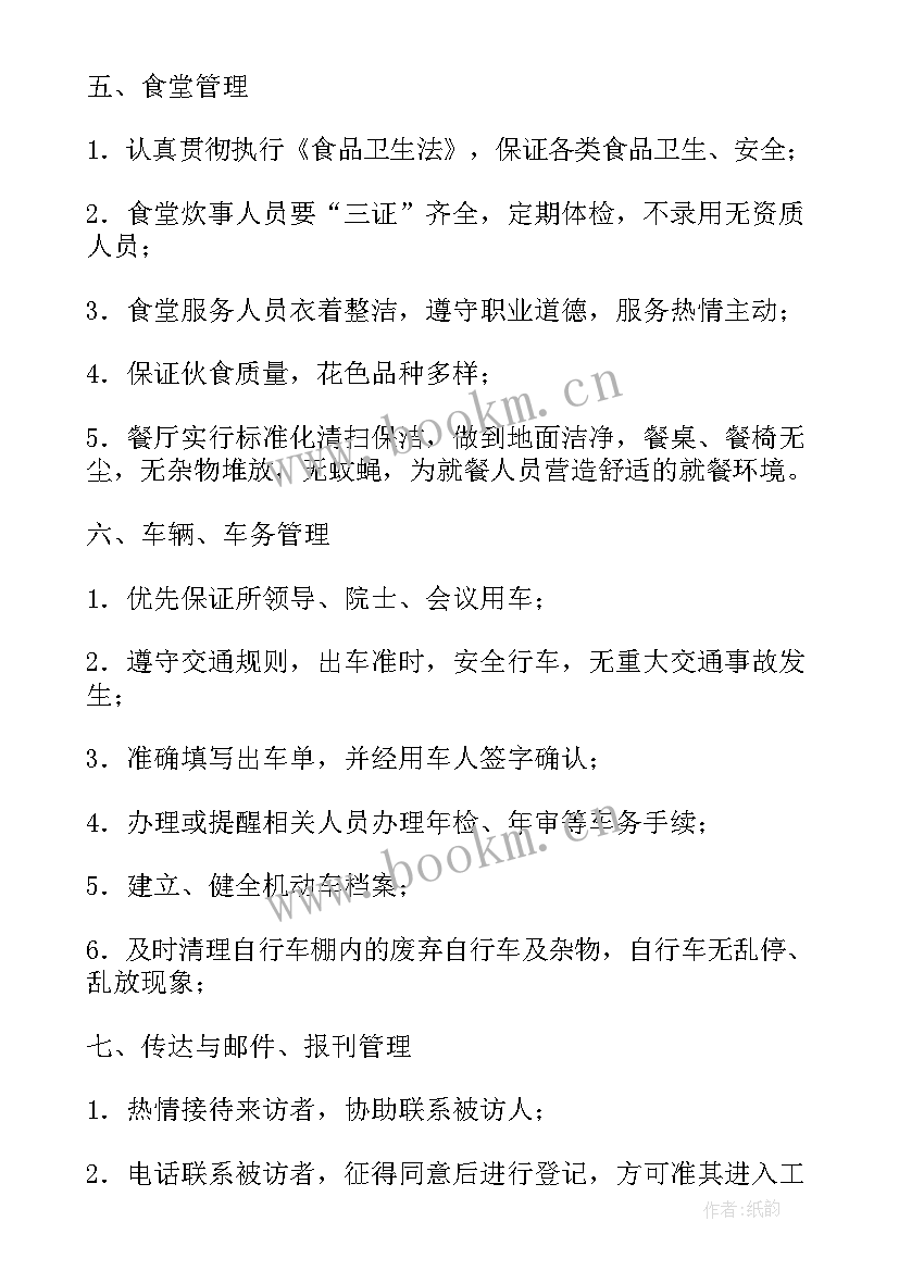 最新委托管理服务协议 委托管理协议书(优秀9篇)