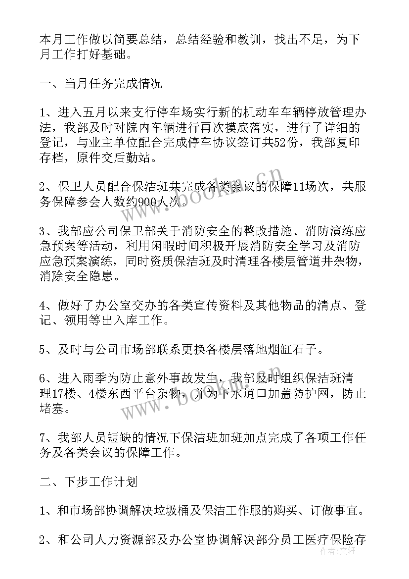 经营心得体会一句话 pk经营心得体会(优质7篇)