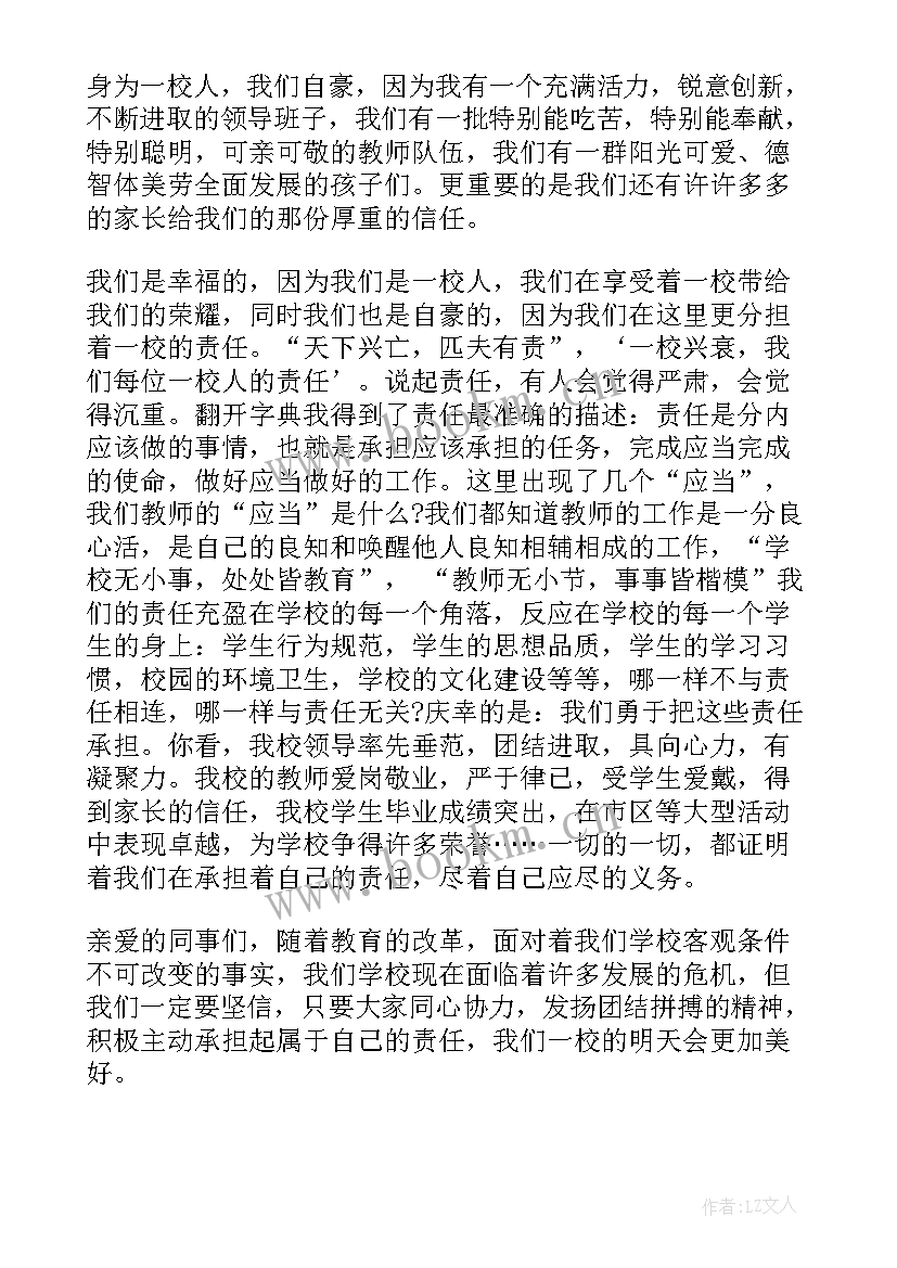 最新青年教师成长心得体会总结 青年教师成长感悟心得发言稿(大全5篇)