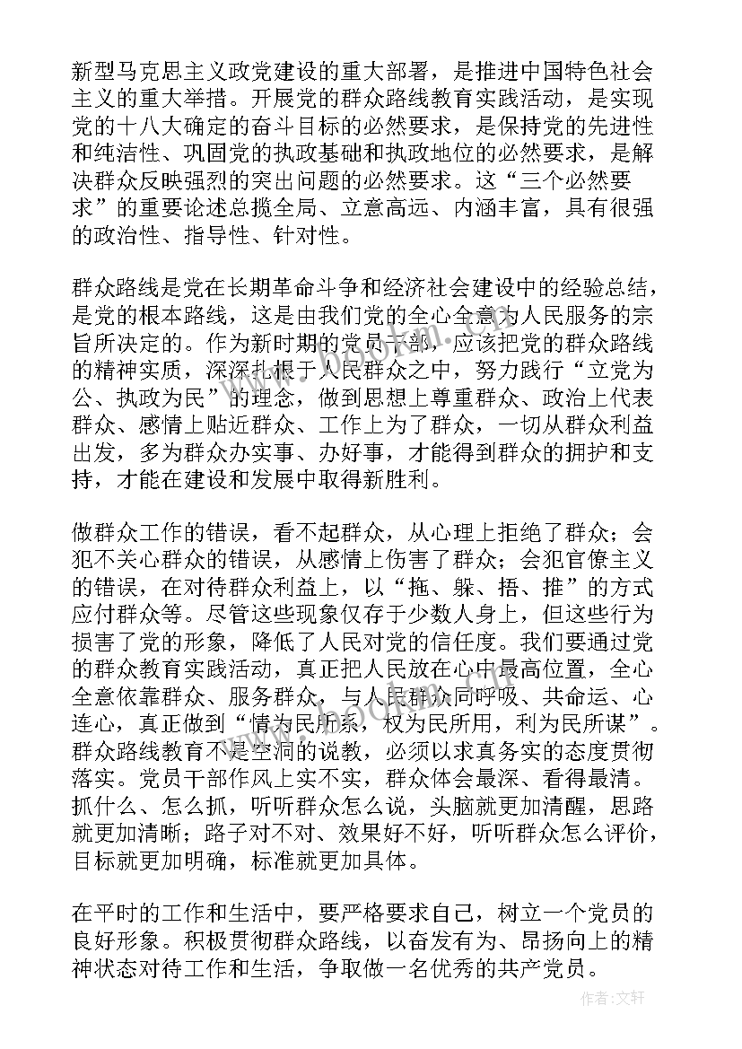 中央经济工作精神心得(优质8篇)