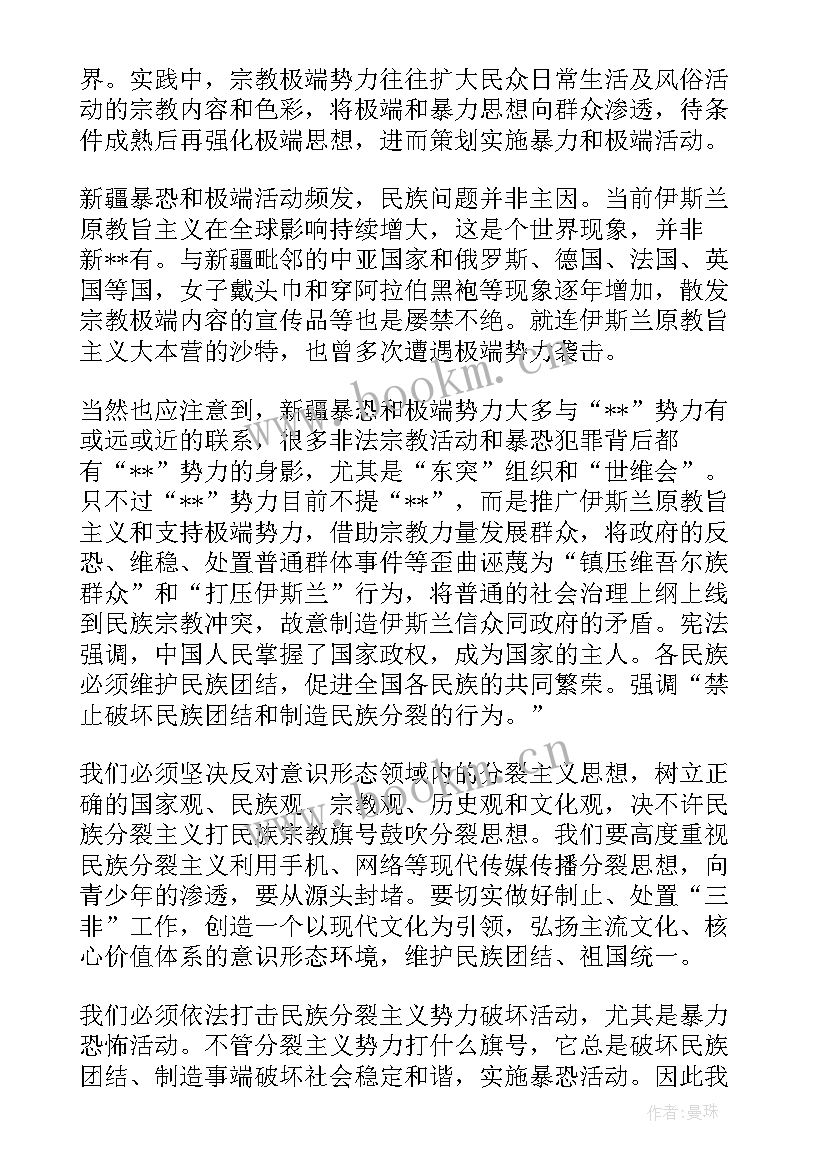 建党周年党员发声亮剑 去极端化发声亮剑表态发言稿(精选6篇)